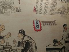 -燚焱炎火铜锅涮·烧烤