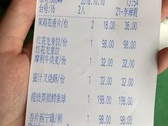 账单-誉八仙茶室酒楼(新天地店)