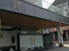 -弘馆·镜湖印象