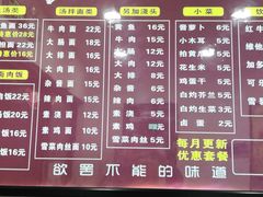 菜单-好吃黄鱼面馆(浦发广场店)
