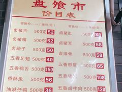 -盘飧市(春熙路店)