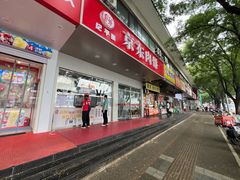 -京东肉饼(兴丰大街店)