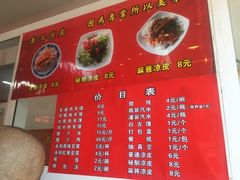 菜单-秦豫肉夹馍(骡马市总店)