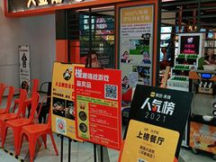-韩国大金刚烤肉·料理(印象城店)
