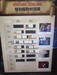 点击看大图 -Zoolung Zoolung动物主题公园(海信广场店)