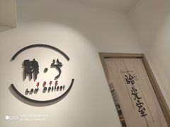 -肆兮眼镜·蔡司·徕卡战略合作店(大坪店)