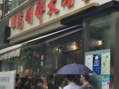 -光明邨大酒家(淮海路店)