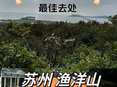 -太湖渔洋山