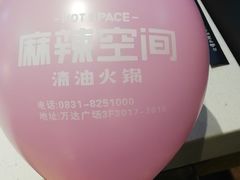 -麻辣空间·清油火锅(万达广场店)