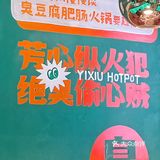 壹嗅，又臭又香好吃到上头！