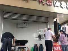 门面-邓记新一代糖油果子(四川煤管局供销公司职工宿舍店)