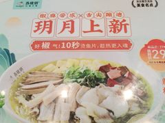 -苏晓玥·江南小吃(深圳北站店)