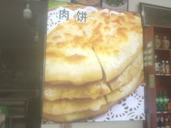 -老舅老蒙肉饼非遗店(一店)