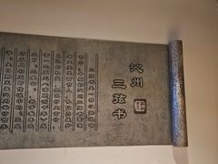 -潞州宴·长治人的会客厅(长兴北路店)