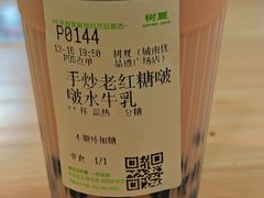 -树夏(建设路店)