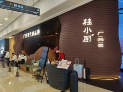 -桂小厨广西菜(万象城店)