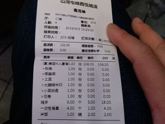 账单-山河屯铁锅炖(哈西站店)