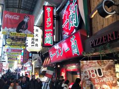 -一兰拉面(梅田阪急东通店)
