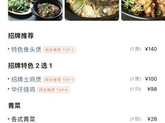 -华仔土鸡店(南洲分店)