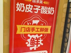 -味多美蛋糕(东直门店)