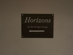 -Horizons Sky Bar & Cigar Lounge(太平洋丝绸酒店店)