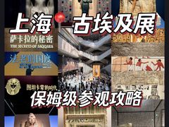 -上海博物馆(人民广场馆)