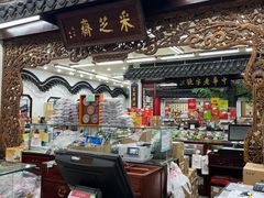 -采芝斋评弹茶馆(观前街店)