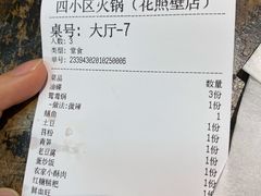 -四小区火锅·巷子里的重庆火锅(花照壁店)