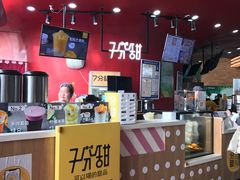 -7分甜(苏州园区科文中心店)