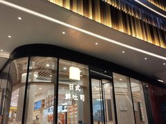 -司乎·日式鲜吐司(EFC欧美广场店)