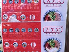 菜单-舌尖尖兰州牛肉面(裕廊坊店)