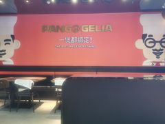 -胖哥俩肉蟹煲(梅溪步步高店)