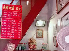 -六爷门框百年卤煮