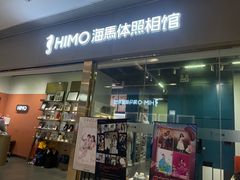 -海马体照相馆(佛山岭南站店)