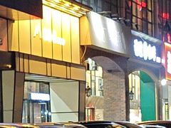 -217丰惠源抓饭(星湖街店)