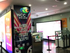 -天幕新彩云国际影城(激光巨幕店)