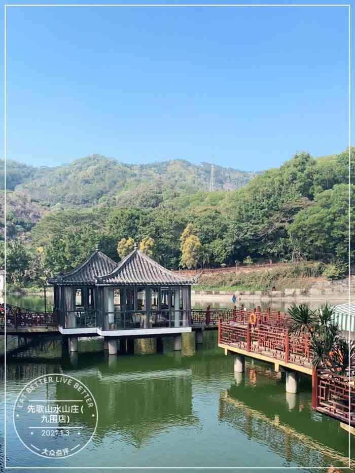 先歌山水山庄(九围店)-"点评app首页推荐看到的,瞬间被美丽的景.