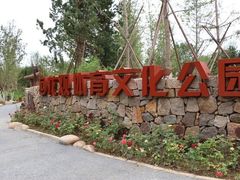 -回龙观体育文化公园