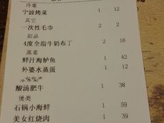 账单-涌上外婆桥(南塘店)