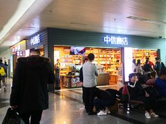 -福州长乐国际机场