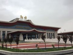 -敦煌莫高国际机场