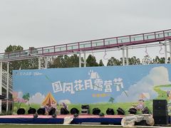 -金卉庄园