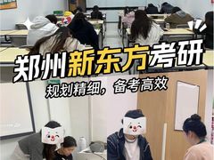 -新东方考研·专升本·四六级(龙子湖校区)