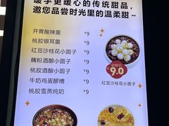 -张果佬年糕卷(科巷店)