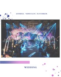 -HELLO你好婚礼婚庆策划