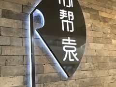 -骑鹅公社(南开大悦城店)