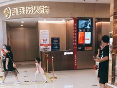 -海底捞火锅(青悦城店)