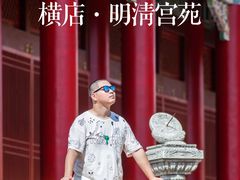 -横店影视城明清宫苑园区