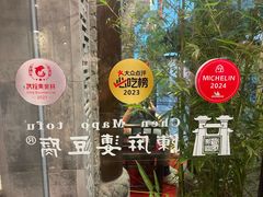 -陈麻婆豆腐(旗舰店)