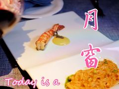 -弦月窗LUNETTE BY AMANDA(复兴路店)